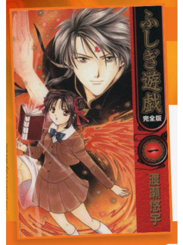 FUSHIGI YUGI 01