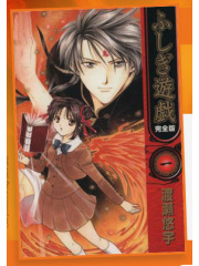 FUSHIGI YUGI 01