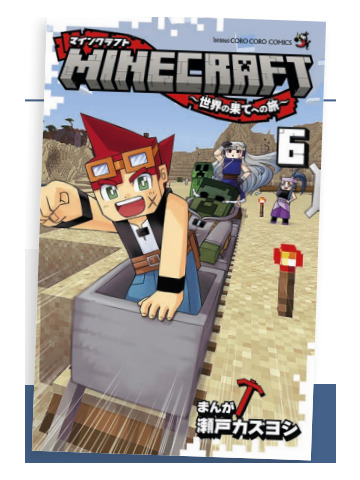 MINECRAFT VIAGGIO AI CONFINI DEL MONDO 06