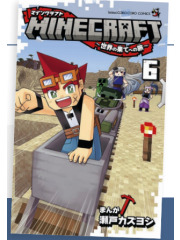MINECRAFT VIAGGIO AI CONFINI DEL MONDO 06