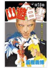 YU DEGLI SPETTRI NEW EDITION 16