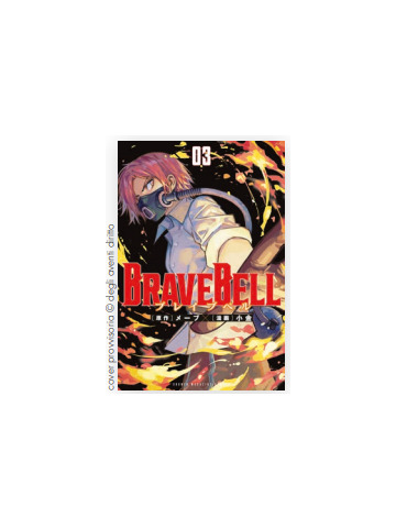 BRAVE BELL 03