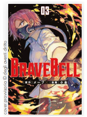 BRAVE BELL 03