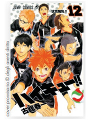 HAIKYU CLUB 12