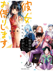 REIJI MIYAJIMA PACK THE SHIUNJI FAMILY CHILDREN 1 + RENT A GIRLFRIEND 27