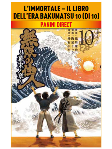 L`IMMORTALE IL LIBRO DELL`ERA BAKUMATSU 10