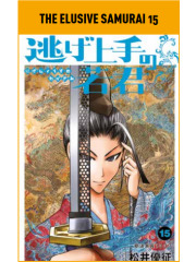 The Elusive Samurai 15