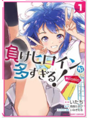 TOO MANY LOSING HEROINES 01