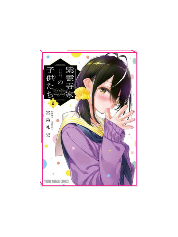 SHIUNJI KE NO KODOMO TACHI THE SHIUNJI FAMILY CHILDREN 02