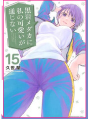 MY CHARMS ARE WASTED 15