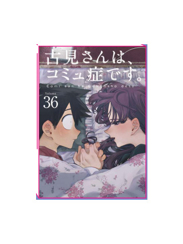 KOMI CAN’T COMMUNICATE 36