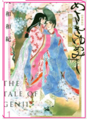 LA STORIA DI GENJI ASAKIYUMEMISHI 01