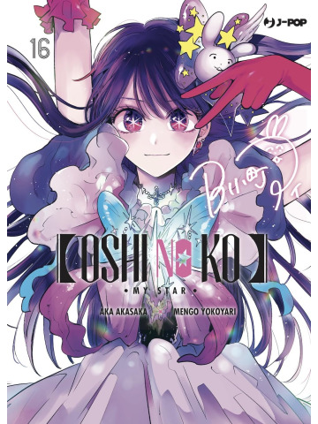 OSHI NO KO 16