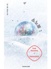 SNOWGLOBE  VOLUME UNICO