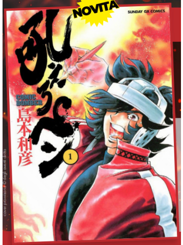 MANGA BOMBER NEW EDITION  01