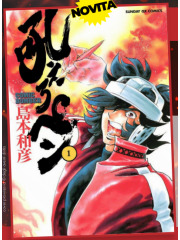 MANGA BOMBER NEW EDITION  01