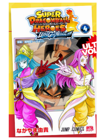 SUPER DRAGON BALL HEROES ULTRA GOD MISSION!! 04