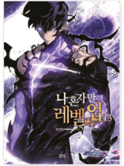 SOLO LEVELING 25