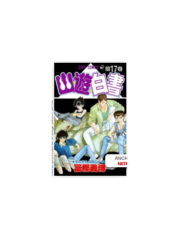 YU DEGLI SPETTRI NEW EDITION 17