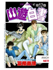 YU DEGLI SPETTRI NEW EDITION 17