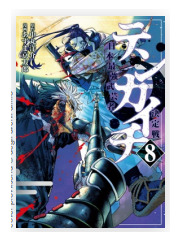 TENKAICHI 08