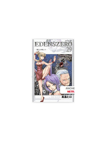EDENS ZERO 29