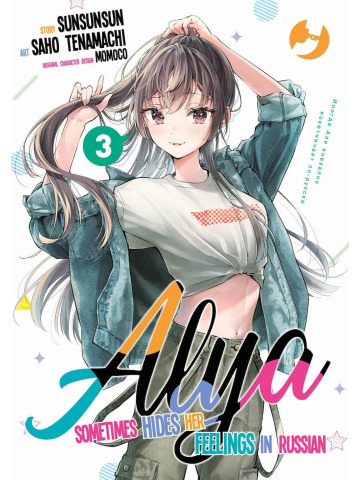 ALYA SOMETIMES HIDES HER FEELINGS IN RUSSIAN 03