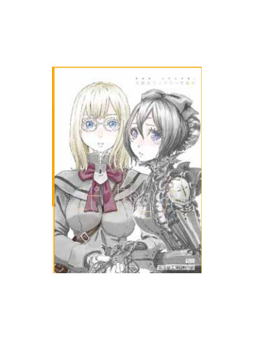BLAME! EXTRA MASTER EDITION BLAME! ACADEMY AND SO ON