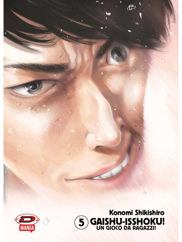 GAISHU ISSHOKU! GIOCO DA RAGAZZI 05