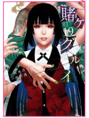 KAKEGURUI 19