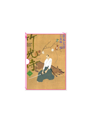 TAKEMITSU ZAMURAI BOX