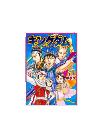 KINGDOM  71