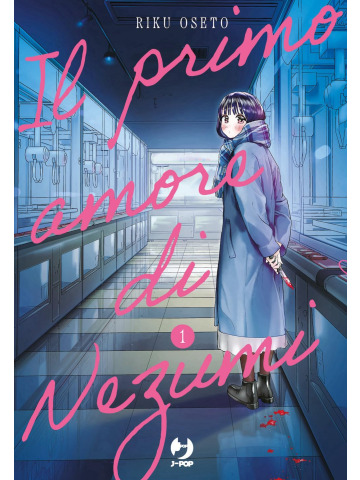IL PRIMO AMORE DI NEZUMI 01