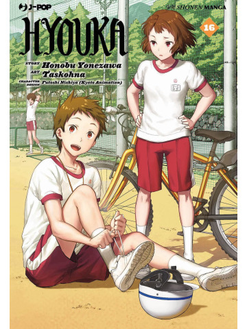 HYOUKA 16