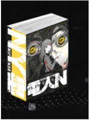 DENJIN N WRAP BOX COLLECTION COMPLETO
