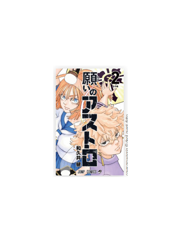 ASTRO ROYALE 02