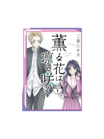 KAORU HANA WA RIN TO SAKU - The Fragrant Flower Blooms With Dignity 01