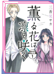 KAORU HANA WA RIN TO SAKU - The Fragrant Flower Blooms With Dignity 01