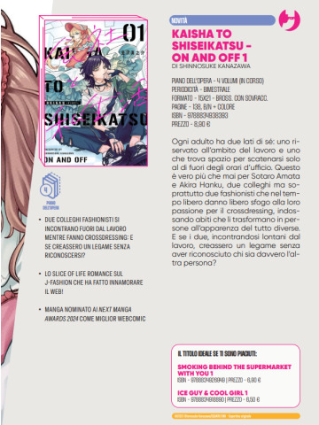 KAISHA TO SHISEIKATSU - ON AND OFF 01