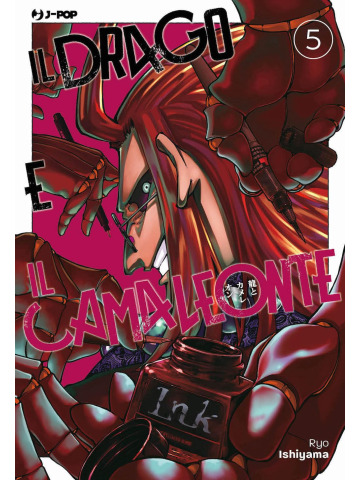 IL DRAGO E IL CAMALEONTE 05