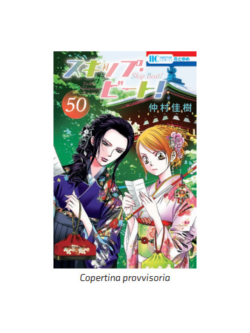Skip Beat 50 DELUXE