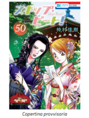 Skip Beat 50 DELUXE