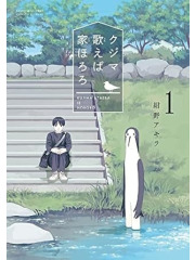 IL CANTO DI KUJIMA 01