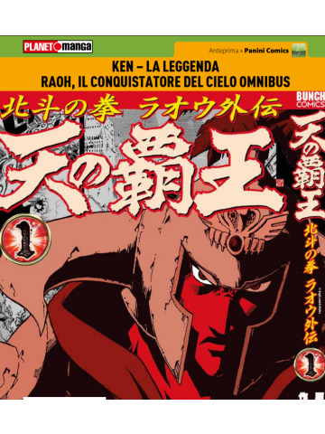KEN LA LEGGENDA RAOH IL CONQUISTATORE DEL CIELO OMNIBUS