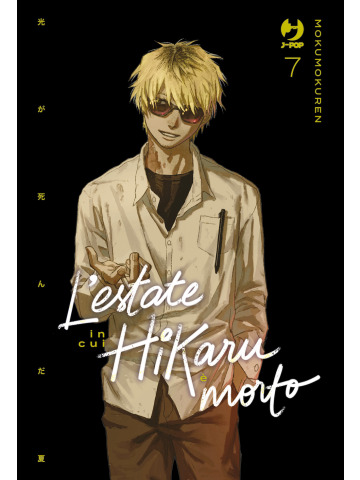 L'estate in cui Hikaru è Morto 07