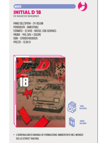 INITIAL D 18