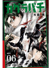 KAGURABACHI 06