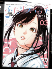 FUTARI SWITCH 03