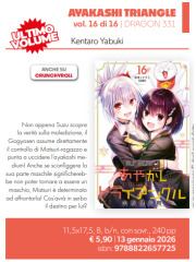 AYAKASHI TRIANGLE 16
