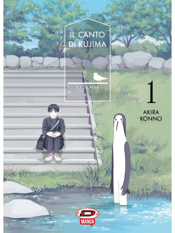 IL CANTO DI KUJIMA 01